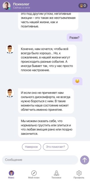 Как бороться со стрессом при помощи смартфона