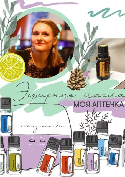 Слушать аромат! Как эфирные масла помогают здоровью и привлекают мужчин Слушать аромат! Как эфирные масла помогают здоровью и привлекают мужчин