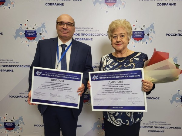 
									Двое ученых Омского ГАУ стали лауреатами премии «Профессор года»  