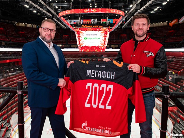 МегаФон и «Авангард» будут сотрудничать в новом хоккейном сезоне
МегаФон и «Авангард» будут сотрудничать в новом хоккейном сезоне