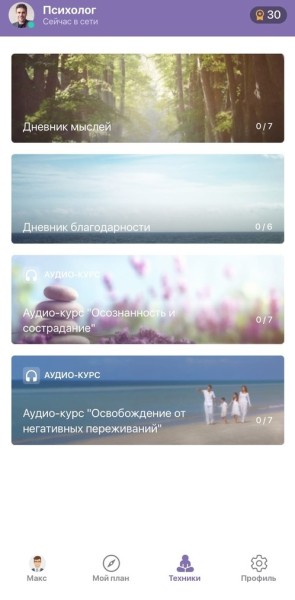 Как бороться со стрессом при помощи смартфона