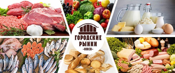 В Омске появятся новые универсальные ярмарки
В Омске появятся новые универсальные ярмарки