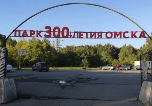 Каким бы омичи хотели видеть парк 300-летия Омска?