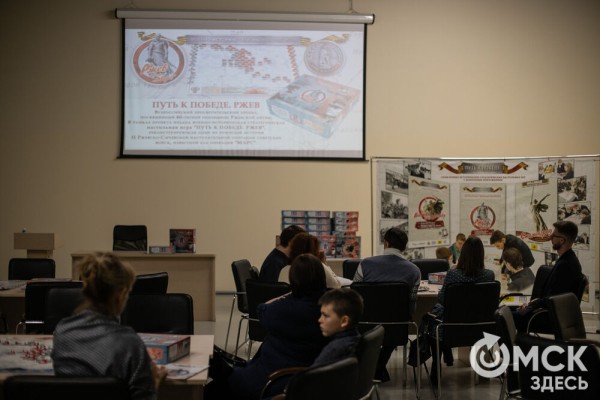 Историческую настольную игру презентовали в Омске
