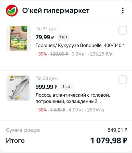 Праздничный стол за 3 000 рублей: где в Омске выгодно закупиться на Новый год?