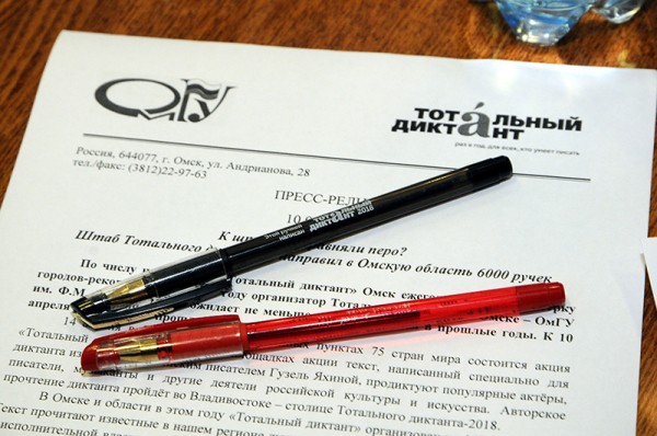 
									Омск может стать столицей «Тотального диктанта» 