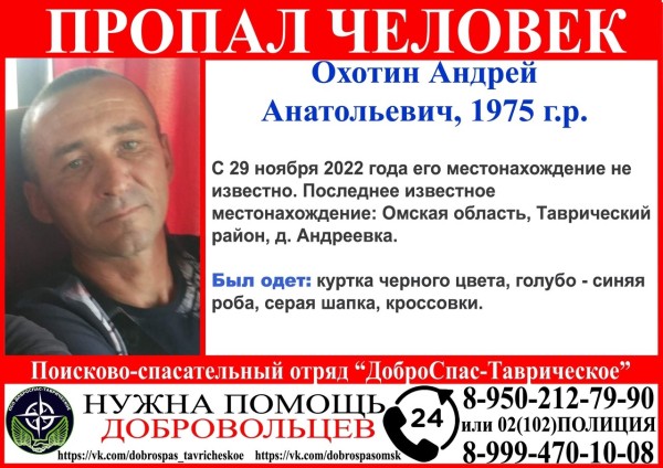 
									В Омской области ищут мужчину в рабочей одежде   [ФОТО]  