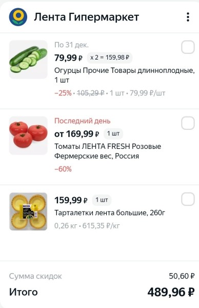 Праздничный стол за 3 000 рублей: где в Омске выгодно закупиться на Новый год?