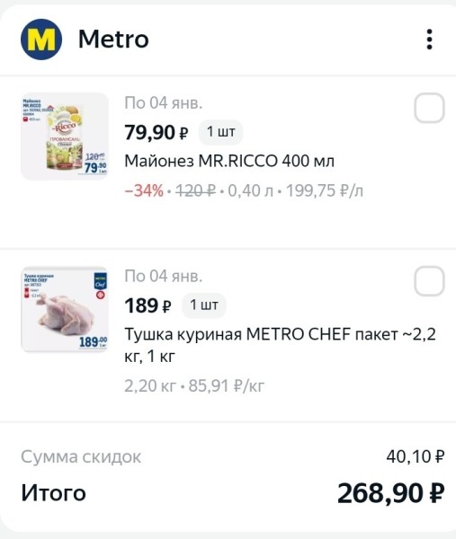 Праздничный стол за 3 000 рублей: где в Омске выгодно закупиться на Новый год?