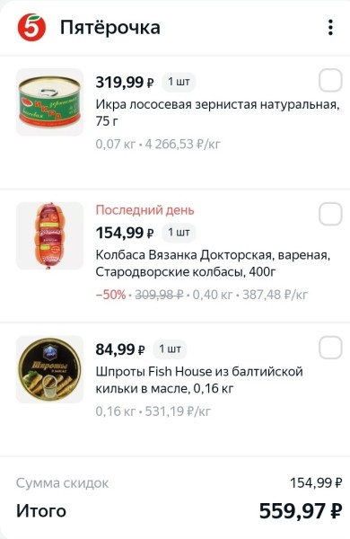 Праздничный стол за 3 000 рублей: где в Омске выгодно закупиться на Новый год?