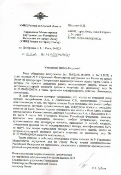 Игорь Коновалов: «Если вор в Омске не знает о цене украденного, суд освободит его от ответственности» Игорь Коновалов: «Если вор в Омске не знает о цене украденного, суд освободит его от ответственности»
