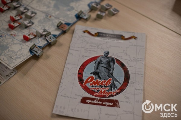 Историческую настольную игру презентовали в Омске