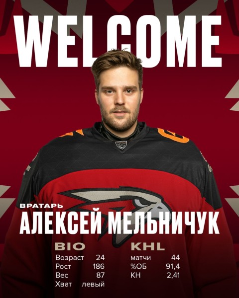«Авангард» подписал вратаря с опытом игры в НХЛ
«Авангард» подписал вратаря с опытом игры в НХЛ