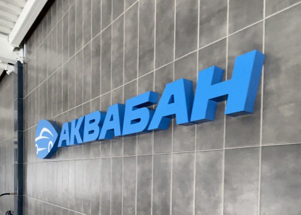 Омские водители оценили преимущество тоннельных экспресс-автомоек
Омские водители оценили преимущество тоннельных экспресс-автомоек