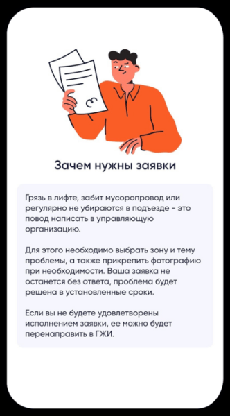 Как избавиться от проблемных соседей? В Омске заработал новый мобильный сервис Как избавиться от проблемных соседей? В Омске заработал новый мобильный сервис