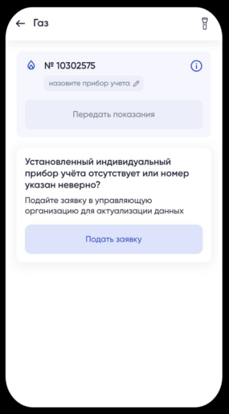 Как избавиться от проблемных соседей? В Омске заработал новый мобильный сервис Как избавиться от проблемных соседей? В Омске заработал новый мобильный сервис