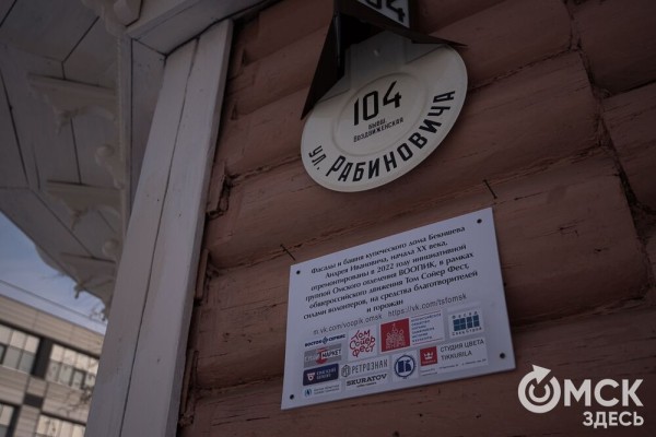 "Том Сойер Фест": как неравнодушные омичи дают вторую жизнь старинным домам