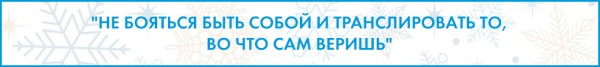 Не такие как все. Герои наших интервью 2022 года Не такие как все. Герои наших интервью 2022 года