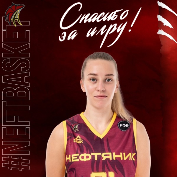 
									Омский «Нефтяник» расстался еще с одной баскетболисткой 