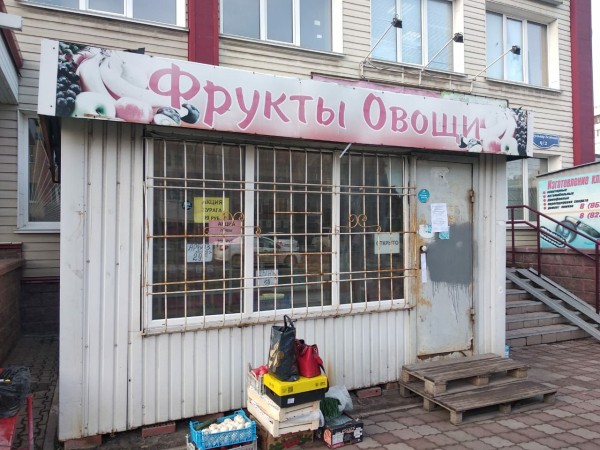 
									Минпромторг предлагает регионам устанавливать киоски перед ТЦ 