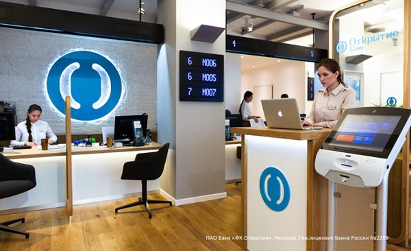 У банка «Открытие» появился для связи короткий номер 800  
									У банка «Открытие» появился для связи короткий номер 800