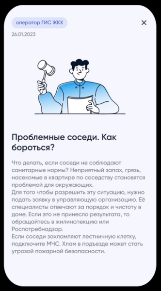 Как избавиться от проблемных соседей? В Омске заработал новый мобильный сервис Как избавиться от проблемных соседей? В Омске заработал новый мобильный сервис
