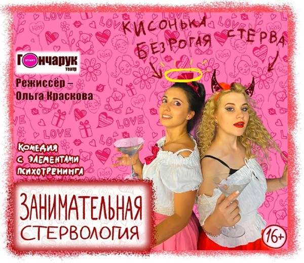 Омск – город, где рождаются новые театральные проекты   [ФОТО]  