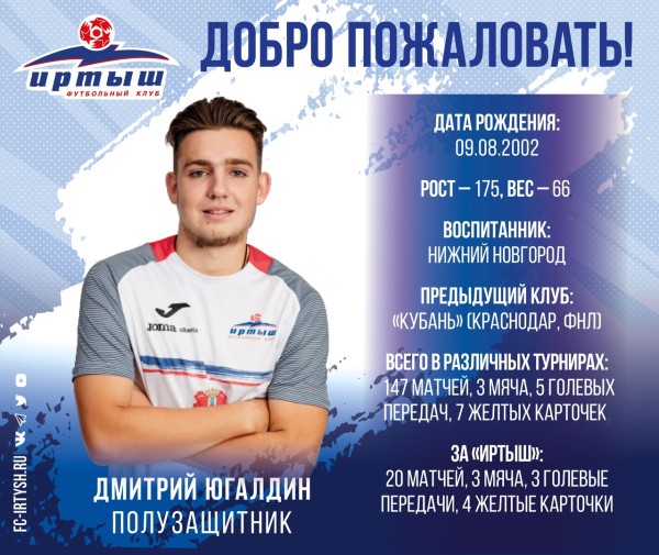 В «Иртыш» вернулся молодой полузащитник, забивавший ЦСКА
В «Иртыш» вернулся молодой полузащитник, забивавший ЦСКА