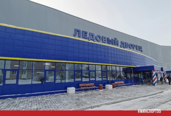 
									В Омске открыли новый ледовый дворец   [ФОТО]  