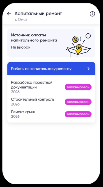 Как избавиться от проблемных соседей? В Омске заработал новый мобильный сервис Как избавиться от проблемных соседей? В Омске заработал новый мобильный сервис