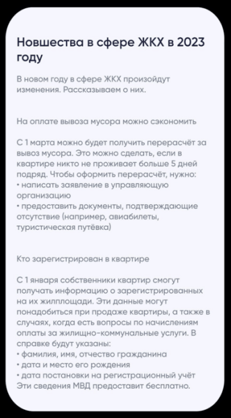 Как избавиться от проблемных соседей? В Омске заработал новый мобильный сервис Как избавиться от проблемных соседей? В Омске заработал новый мобильный сервис