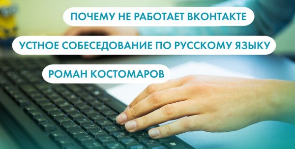 Сбой "ВКонтакте" и Роман Костомаров. Что ищут омичи в интернете 8 февраля Сбой "ВКонтакте" и Роман Костомаров. Что ищут омичи в интернете 8 февраля