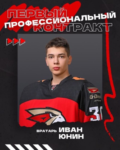 "Авангард" подписал двух 16-летних игроков