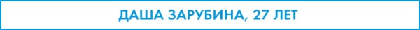 #Проект П. Даша Зарубина: "Мой плейлист хуже самых компрометирующих материалов"