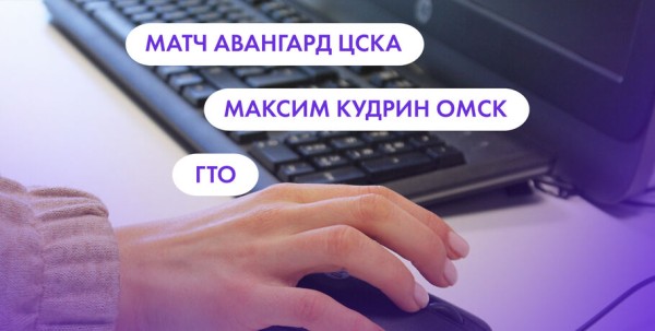 "Вашингтон Кэпиталз" - "Нью-Джерси Девилз", ГТО и Максим Кудрин. Что ищут омичи в интернете 10 марта