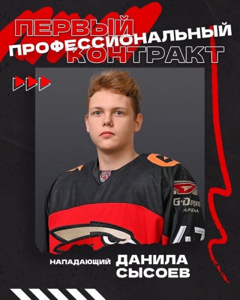 "Авангард" подписал двух 16-летних игроков