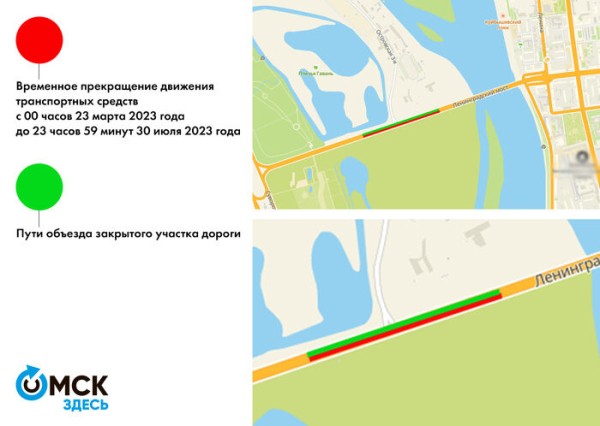 У Ленинградского моста перекроют ещё одну дорогу
