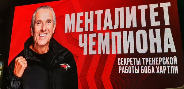 Три кита пробивной команды. Руководство для лидеров от Боба Хартли