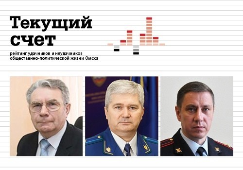 ТекущийСчет. За попытку защитить историю Омска или Дебют прокурора Афанасьева ТекущийСчет. За попытку защитить историю Омска или Дебют прокурора Афанасьева