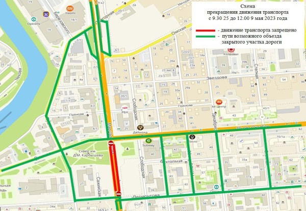 Центр Омска перекроют на три дня для подготовки к Параду Победы