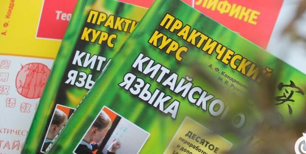 Отмечаем День китайского языка Отмечаем День китайского языка