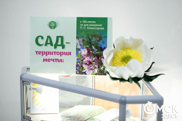 В Омске сняли мультик о саде, который "дарит всему городу возможность дышать"