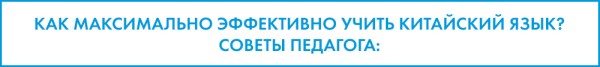 Отмечаем День китайского языка Отмечаем День китайского языка
