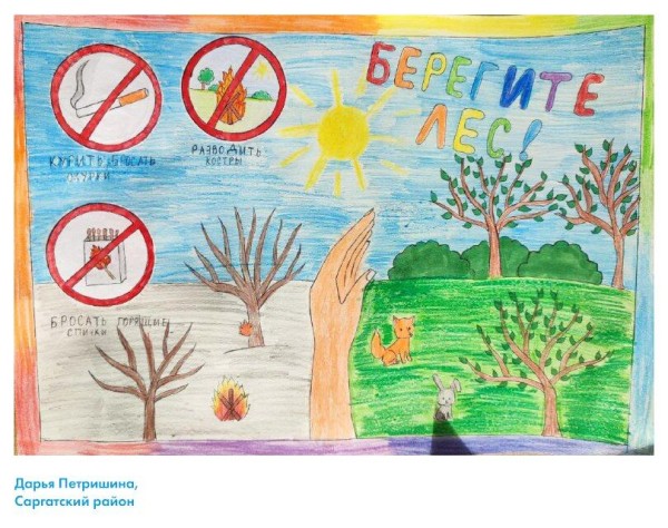 Глазами и словами детей. В омских лесах появятся школьные рисунки в защиту природы