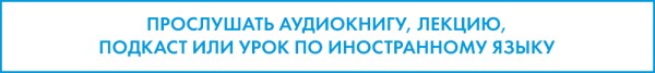 Топ-8 идей, чем заняться в пробке