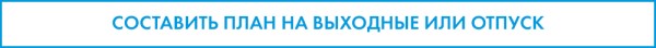 Топ-8 идей, чем заняться в пробке