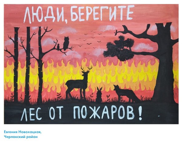 Глазами и словами детей. В омских лесах появятся школьные рисунки в защиту природы