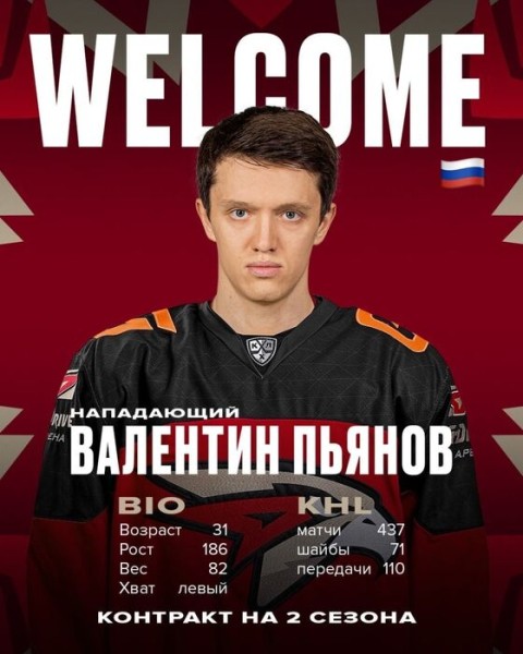 Валентин Пьянов возвращается в "Авангард" Валентин Пьянов возвращается в "Авангард"