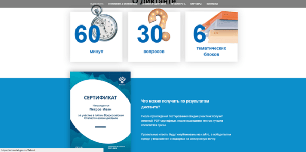 Омичи проверят свои знания в области статистики