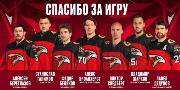 Омский "Авангард" кардинально меняет состав команды